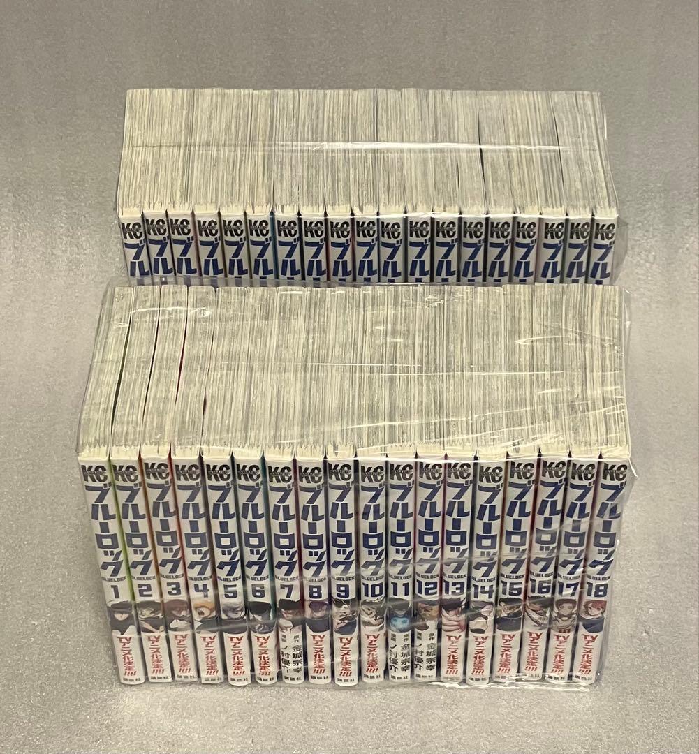 ブルーロック　1〜37巻　全巻セット　金城　美品