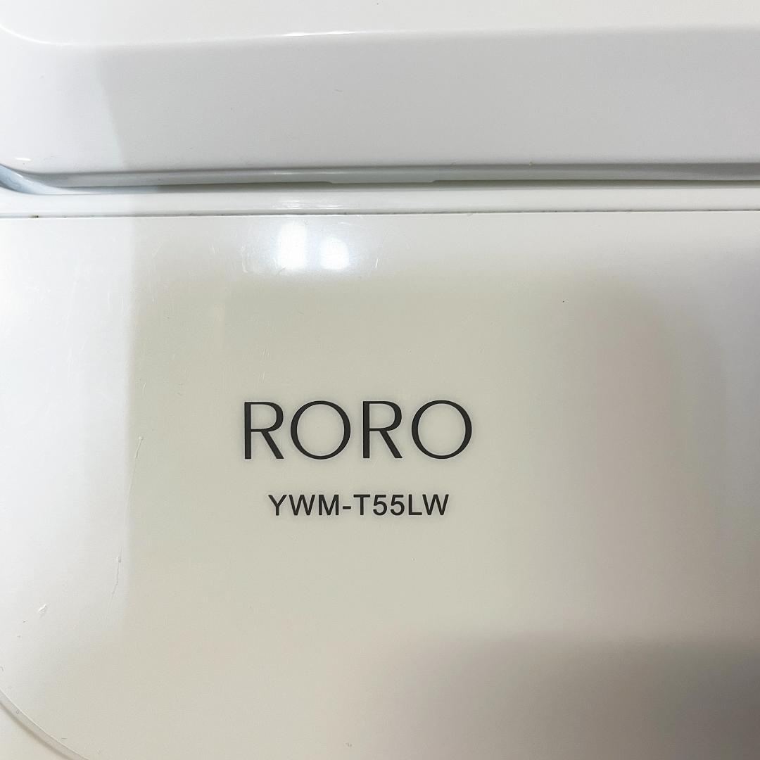 【鳥取市引き取り限定品】 2024年製 HAIER 洗濯機冷蔵庫セット