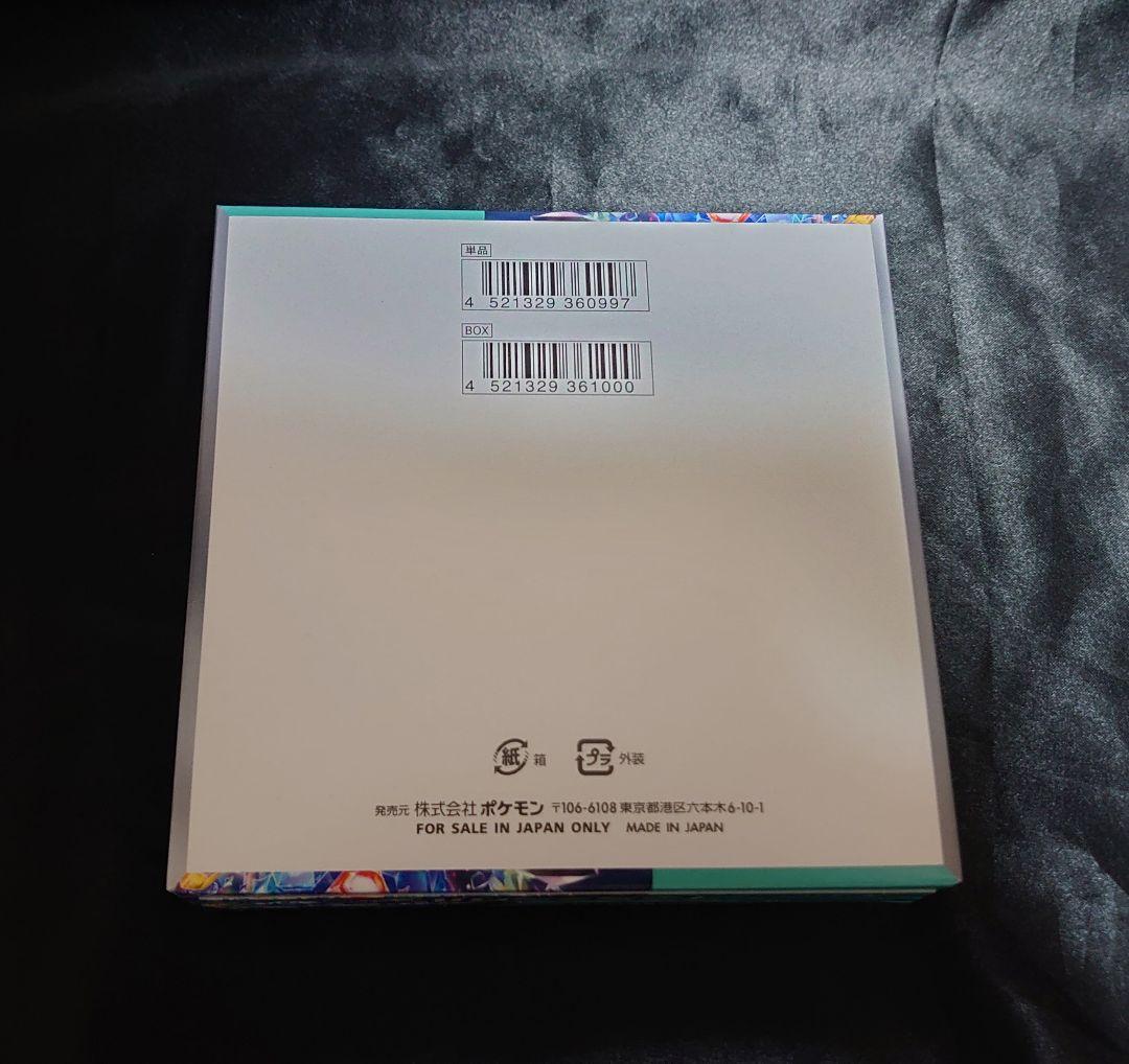 ポケモンカード ステラミラクル　1BOX シュリンクなし　ペリペリ有り　未開封品