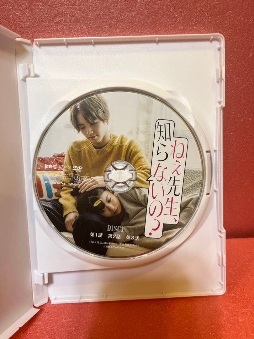 ねぇ先生,知らないの? DVD-BOX〈3枚組〉