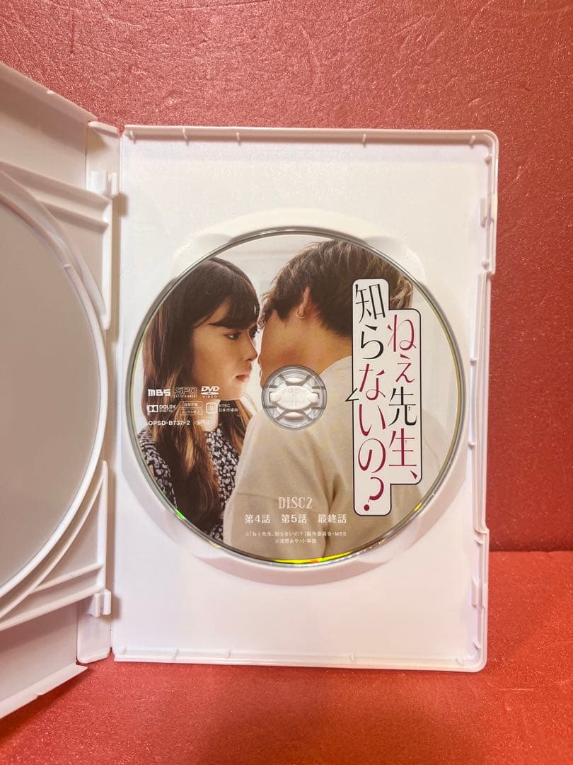 ねぇ先生,知らないの? DVD-BOX〈3枚組〉