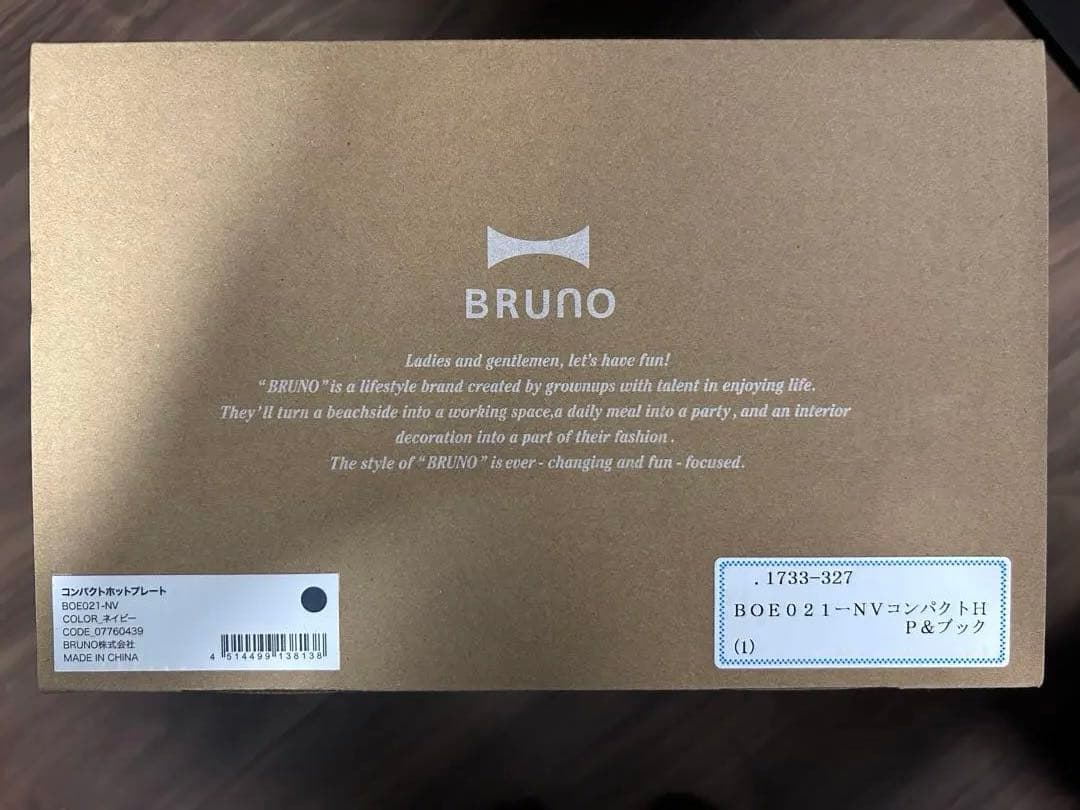 BRUNO コンパクトホットプレート ネイビー　新品未使用