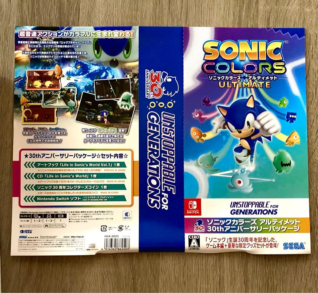 ソニックカラーズアルティメット　30thアニバーサリーパック　セガストア限定dx