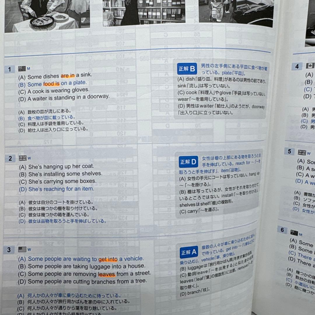 公式TOEIC Listening & Reading問題集 1〜7 7冊セット