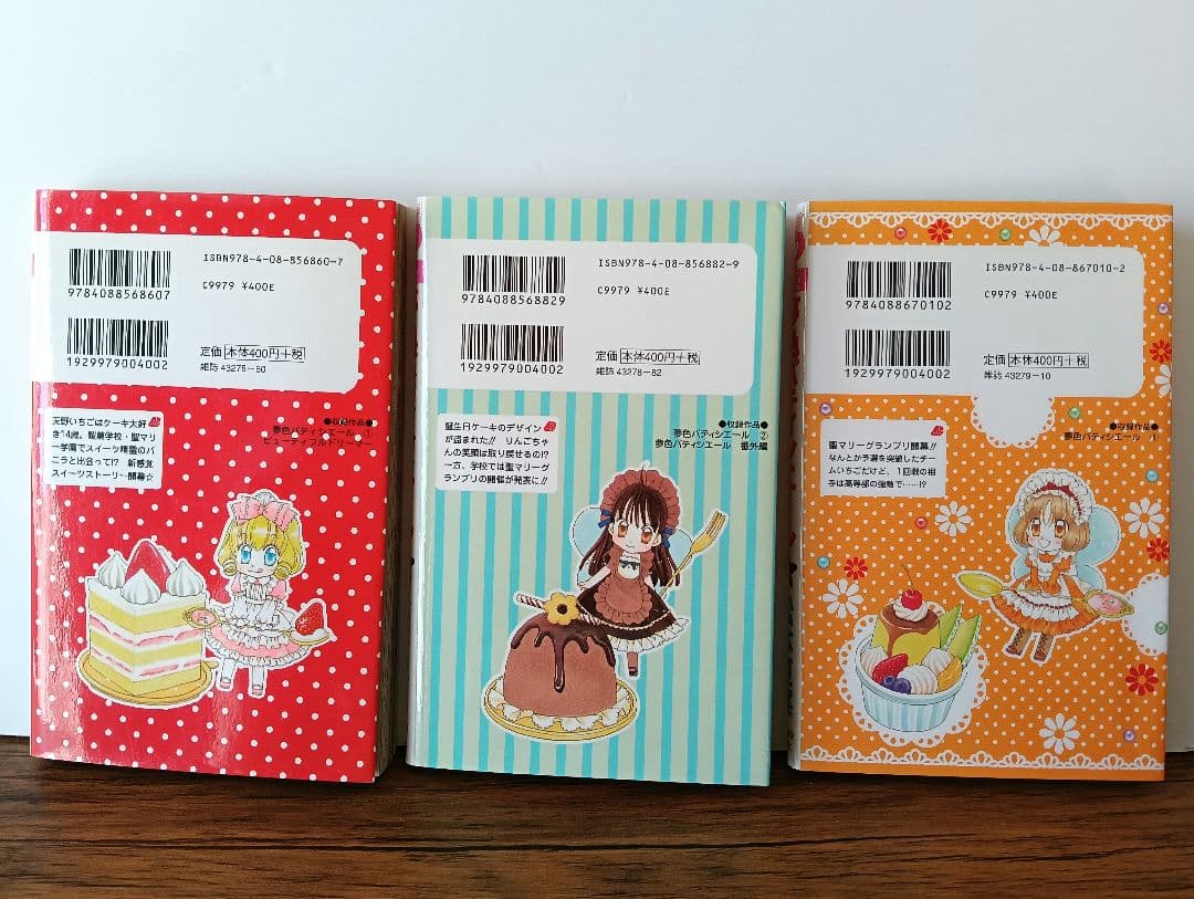 夢色パティシエール 1 − 12 全巻セット