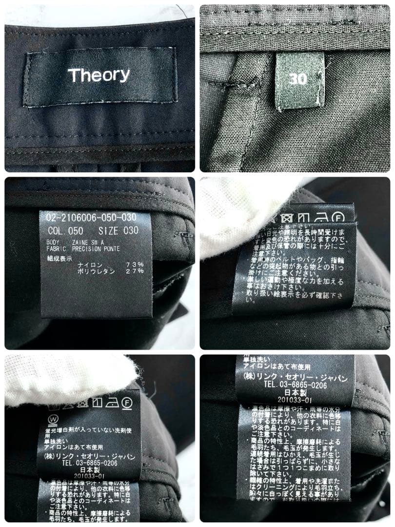 【極美品 近年モデル】セオリー セットアップ クリントン ポンチ素材 ブラック