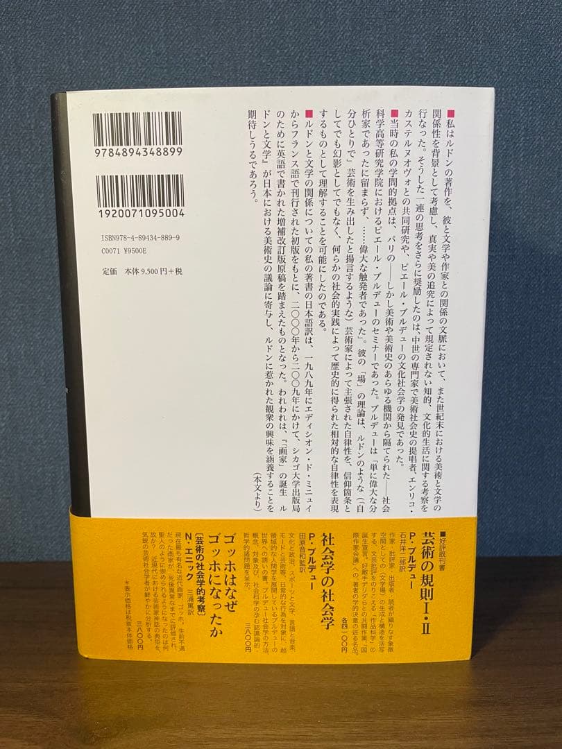 「画家」の誕生 ルドンと文学