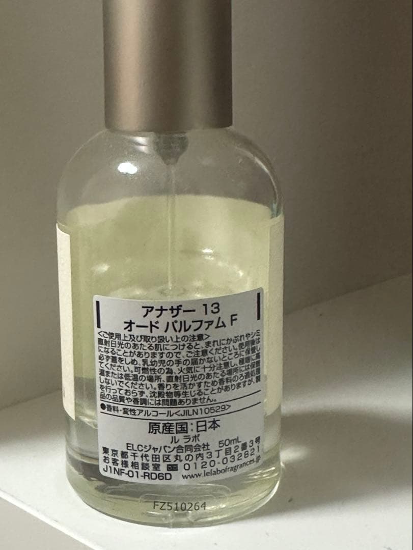 正規品　ルラボ　アナザー 13 オードパルファム
