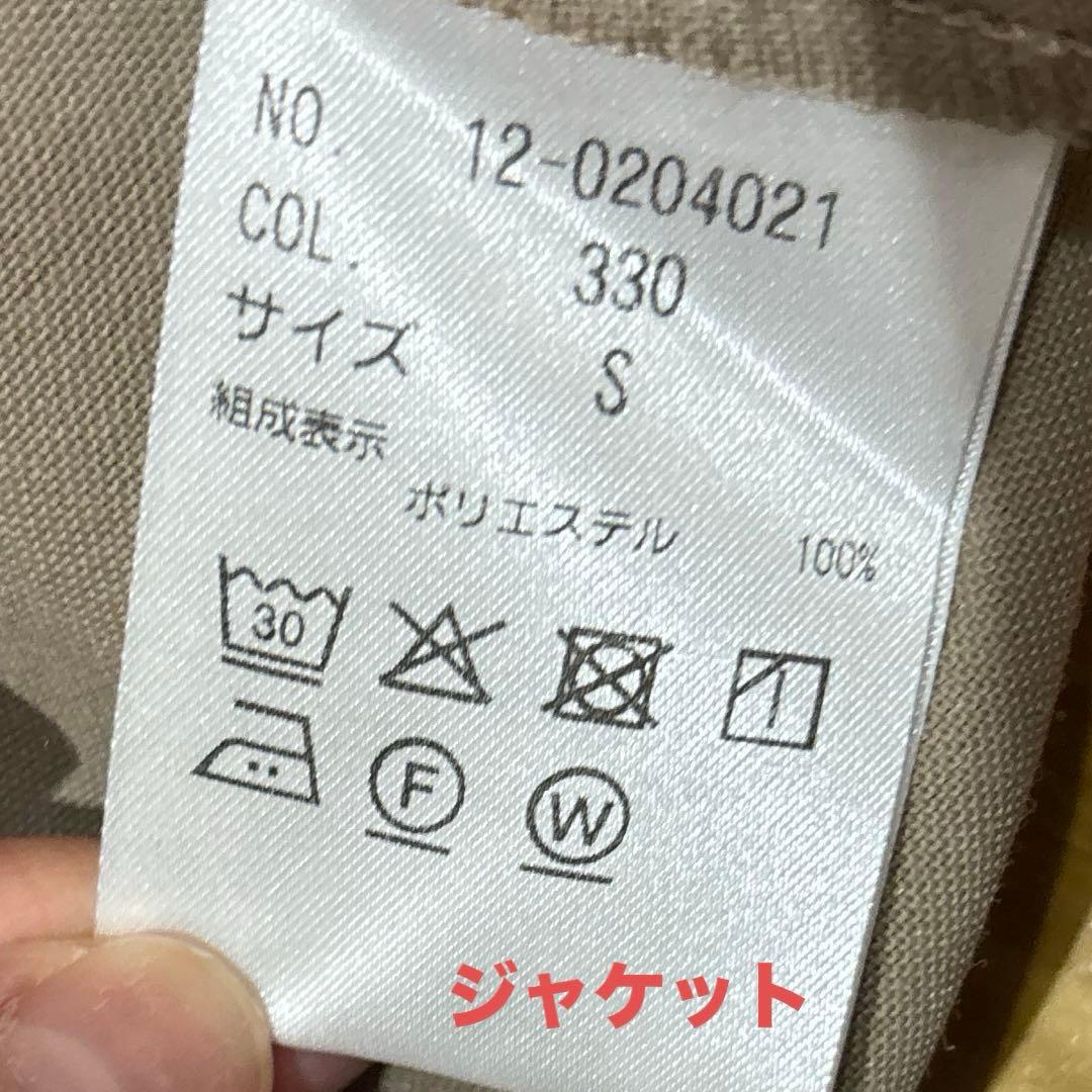 【超美品】プラステPLSTカラーレスジャケットパンツ セットアップ
