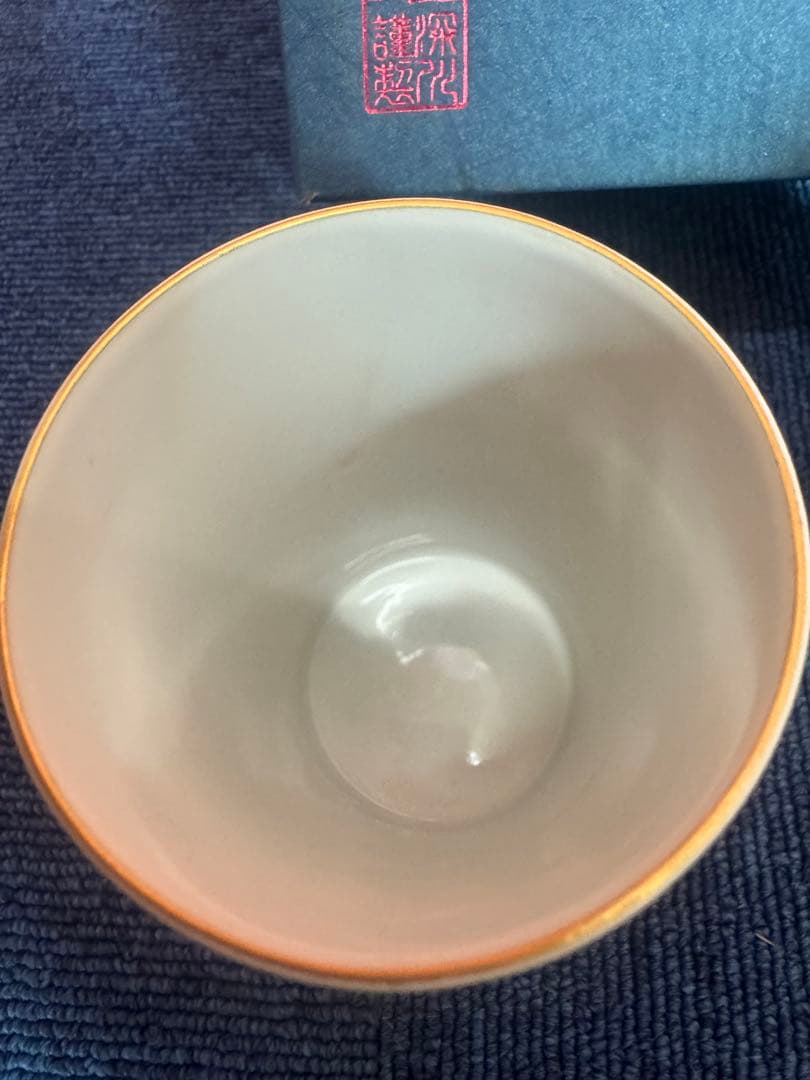 1949  深川製磁　湯呑　2客