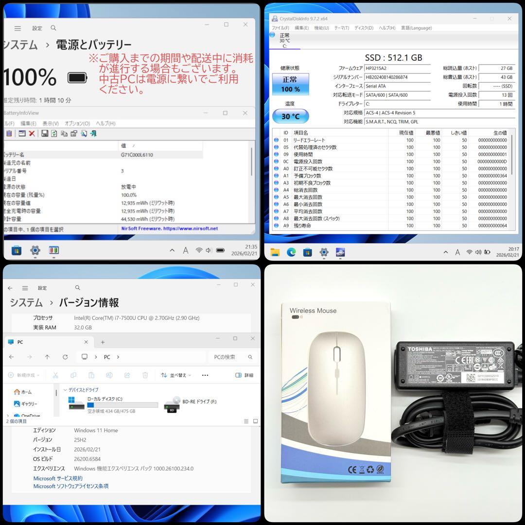 東芝ノートパソコン 美品 Core i7 32GB 新品SSD512 高速静音