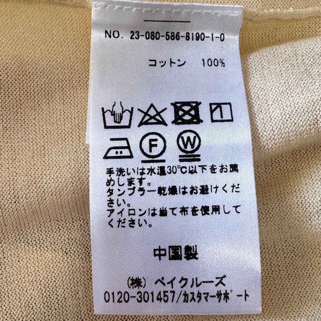 新品タグ付✨ドゥーズィエムクラス 2023 コットン カーディガン