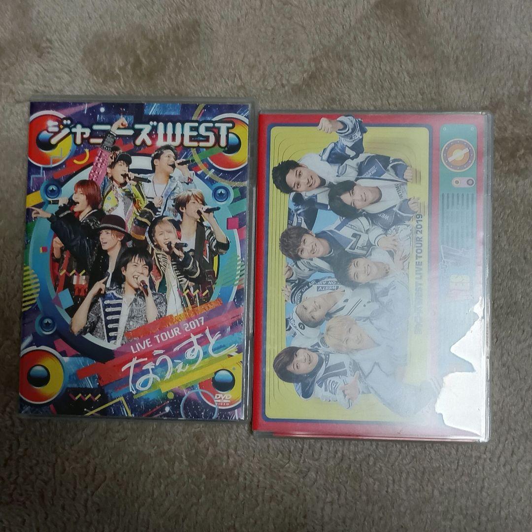 WEST.　ライブDVD　セット