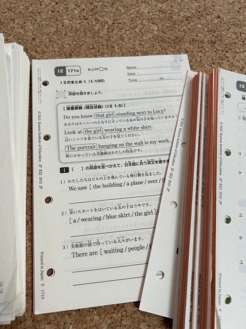 KUMON 英語 ＩⅠ＆ＩⅡ　400枚　欠番なし　記入済み　未採点