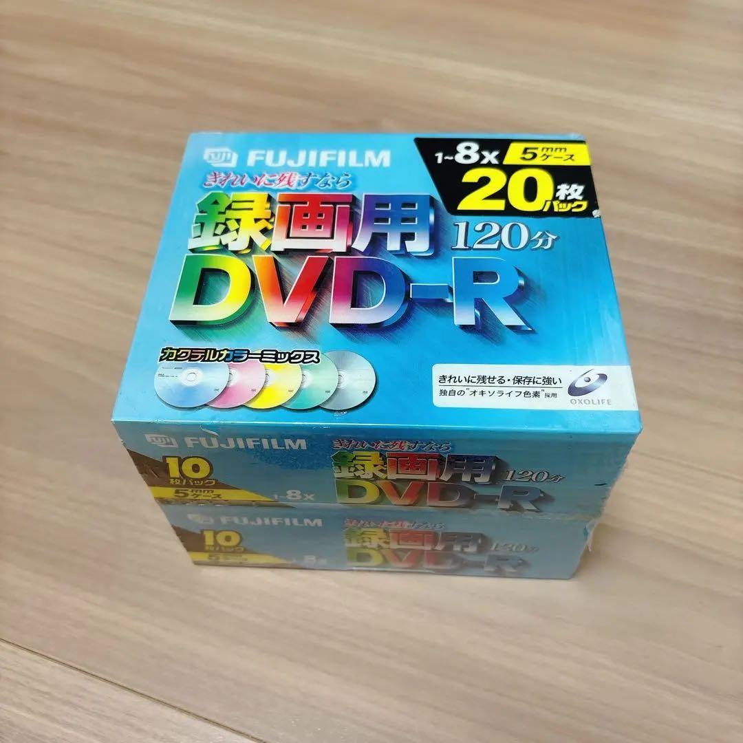 ⭐︎富士フィルム　Fujifilm DVD-R 20枚パック　120分