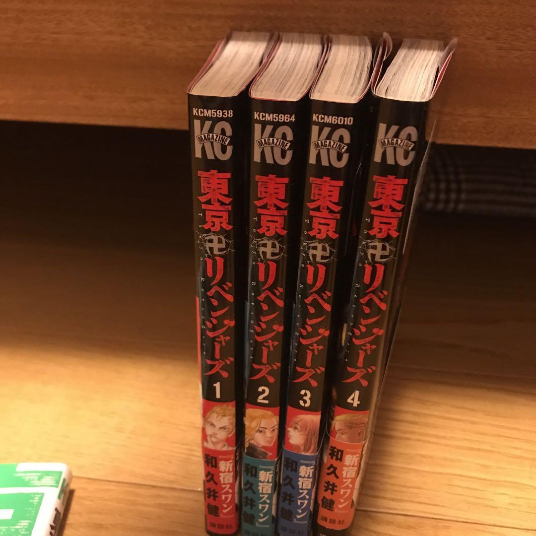 【超希少】東京卍リベンジャーズ 1～4巻  全巻初版レア