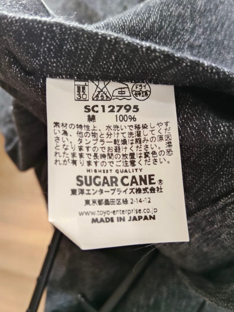 シュガーケーンベスト　SC12795 SUGAR CANE WORK VEST