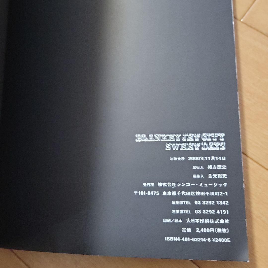 a*m様 SWEET DAYS BLANKEY JET CITY 写真集