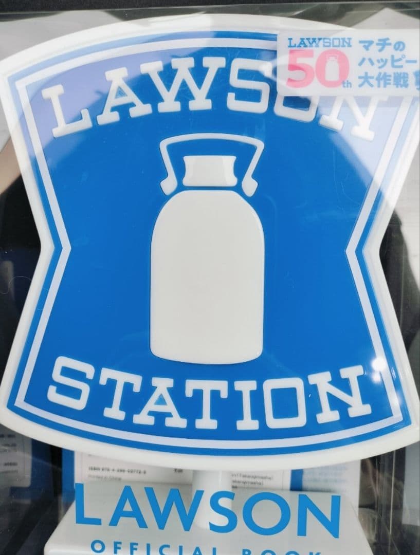 2個セット▫ローソン▫ルームライト▫ローソンの看板そのまんまルームライト▫宝島社