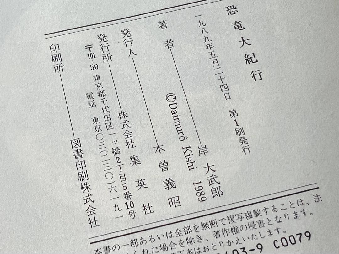 【売れなくても良し】岸大武郎三作品 初版セット