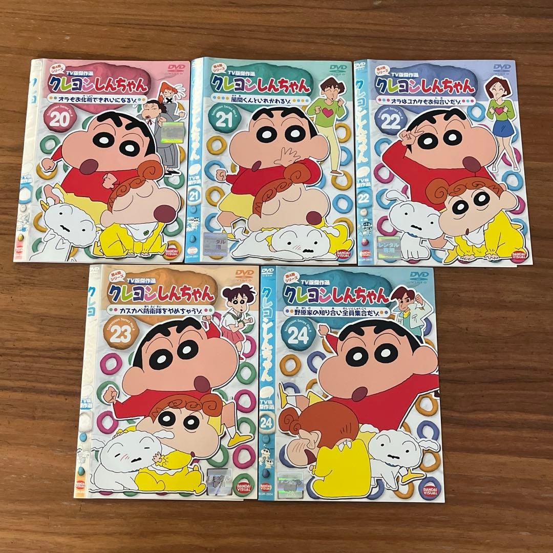 クレヨンしんちゃん TV版傑作選 第4期シリーズ DVD 21枚セット