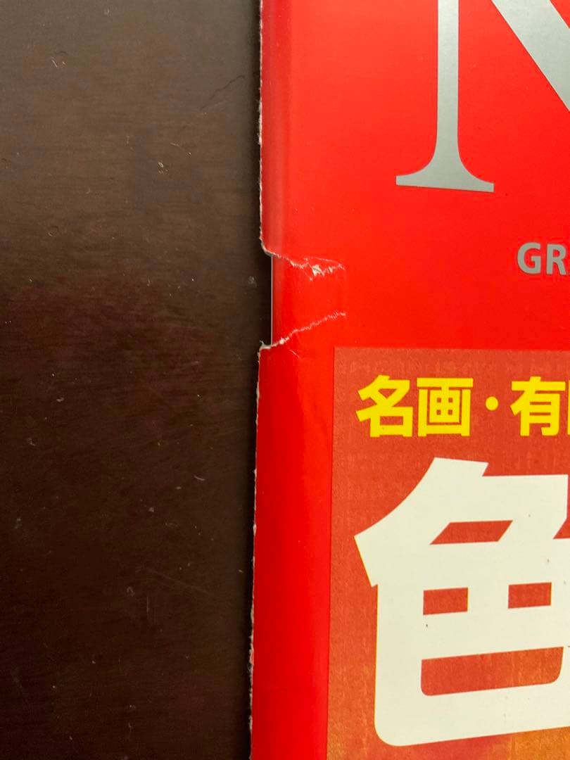 Newton まとめ売り