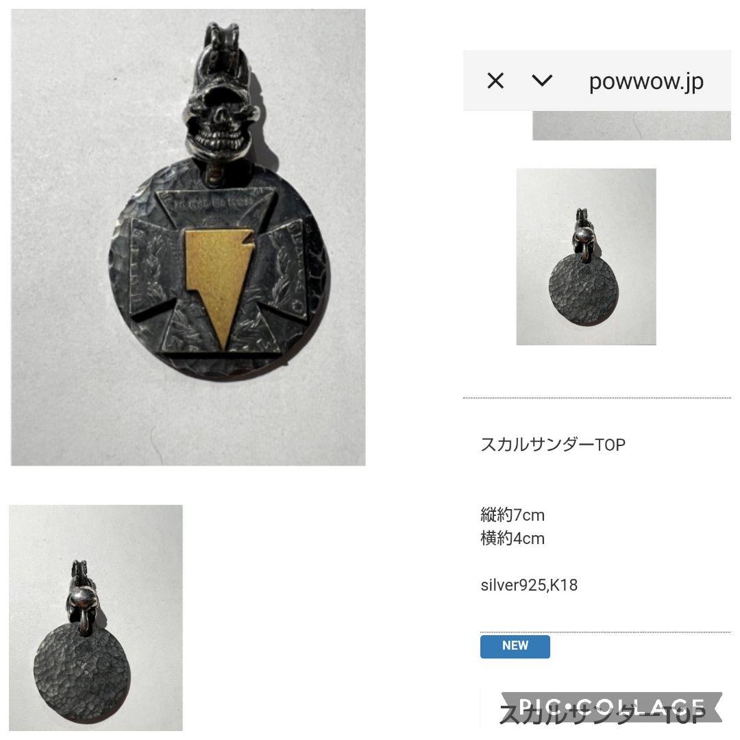 K*u様 STOP LIGHTストップライト スカルサンダーTOPシルバーK18
