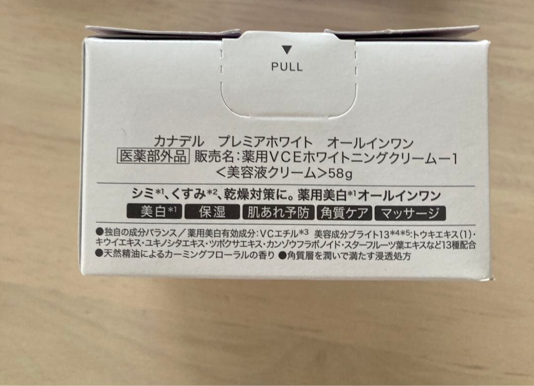 新品　匿名配送　3個セット　カナデル　CANADEL