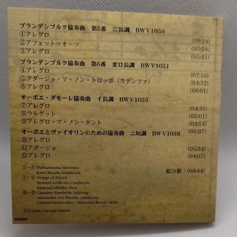 Bach premium edition CD ①6枚組