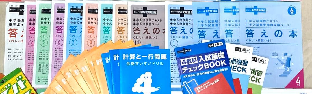 値下げ‼️進研ゼミ ベネッセ　中学受験講座 考える力プラス 小5中心 中学校受験