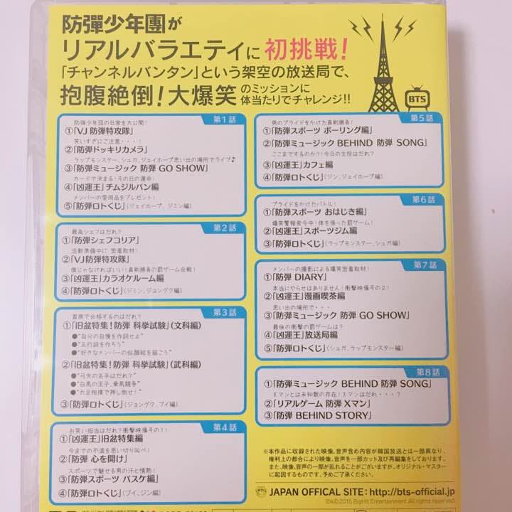 防弾少年団 新人王 DVD