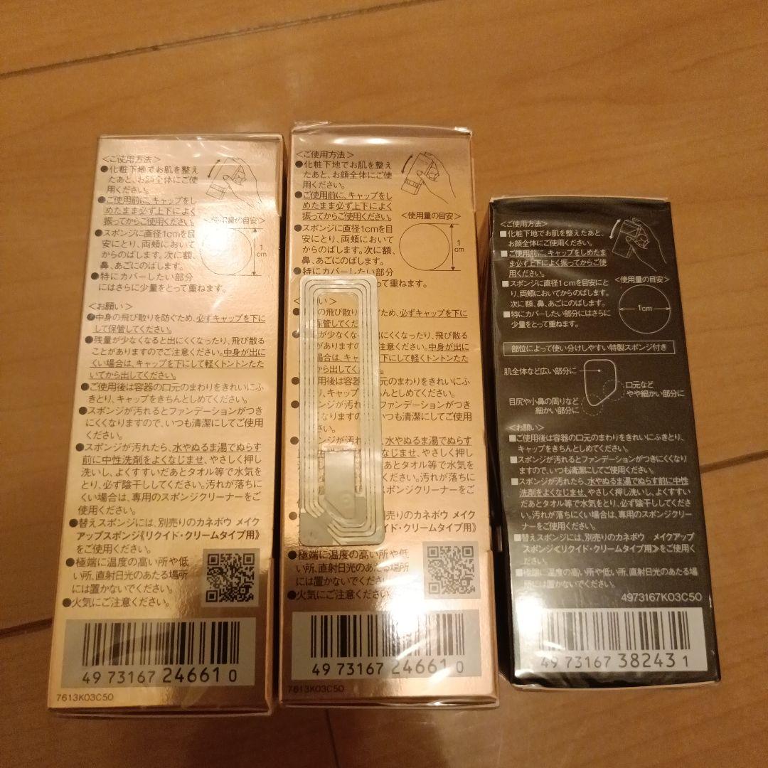 新品　COFFRET D'OR 　コフレドール　ベージュC　ファンデーション