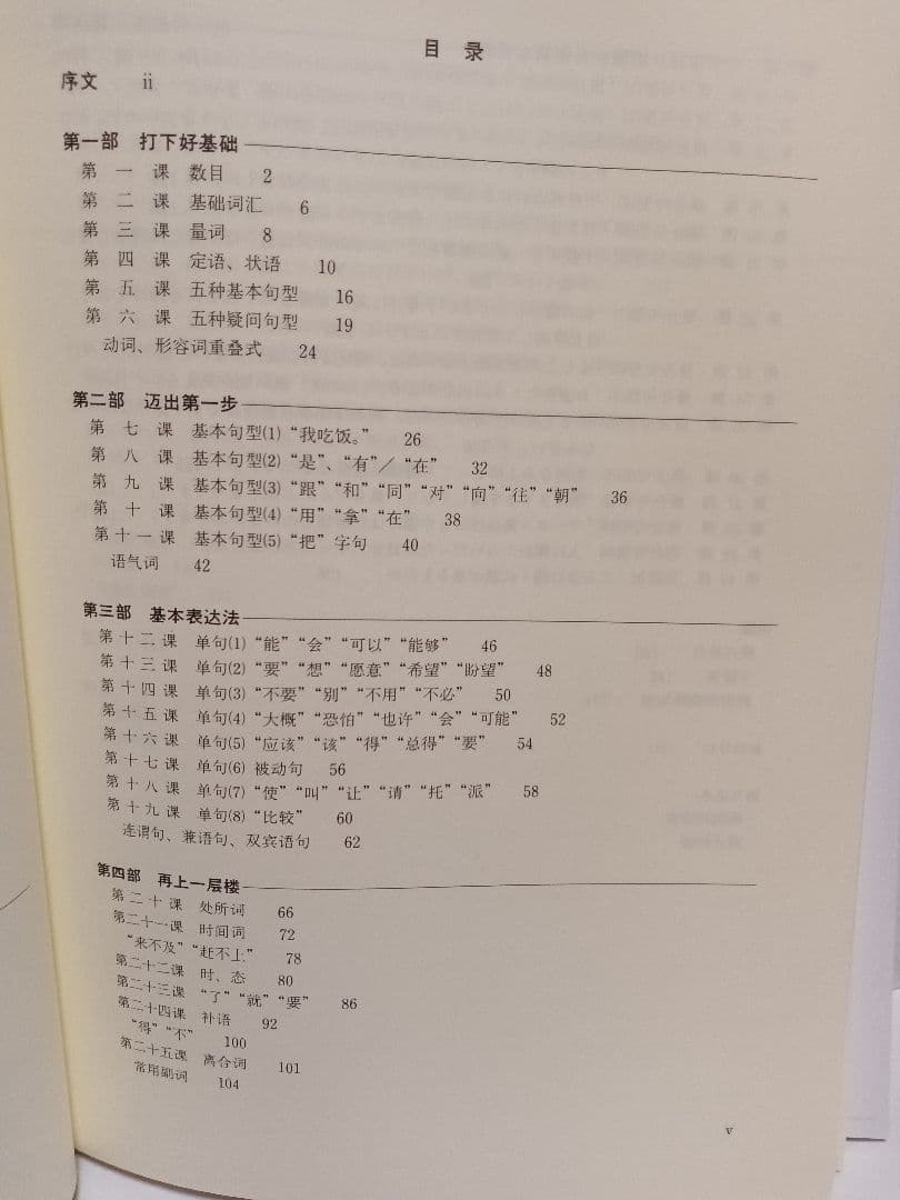 #中国語作文のための短文練習 : 中文造句 #参考資料付き、複写