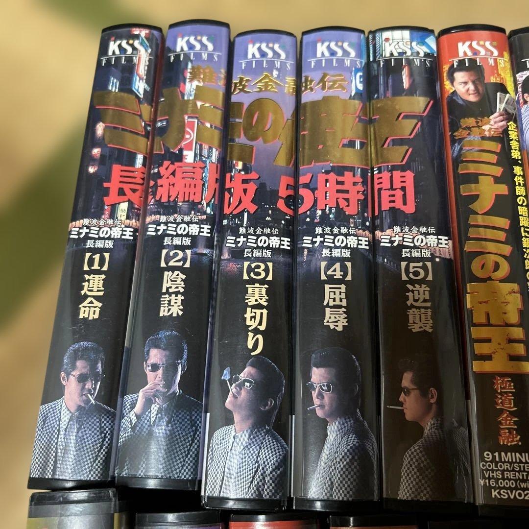 ⭐️【入手困難 】希少Vシネマ竹内力シリーズ 難波金融伝ミナミの帝王ほか⭐️