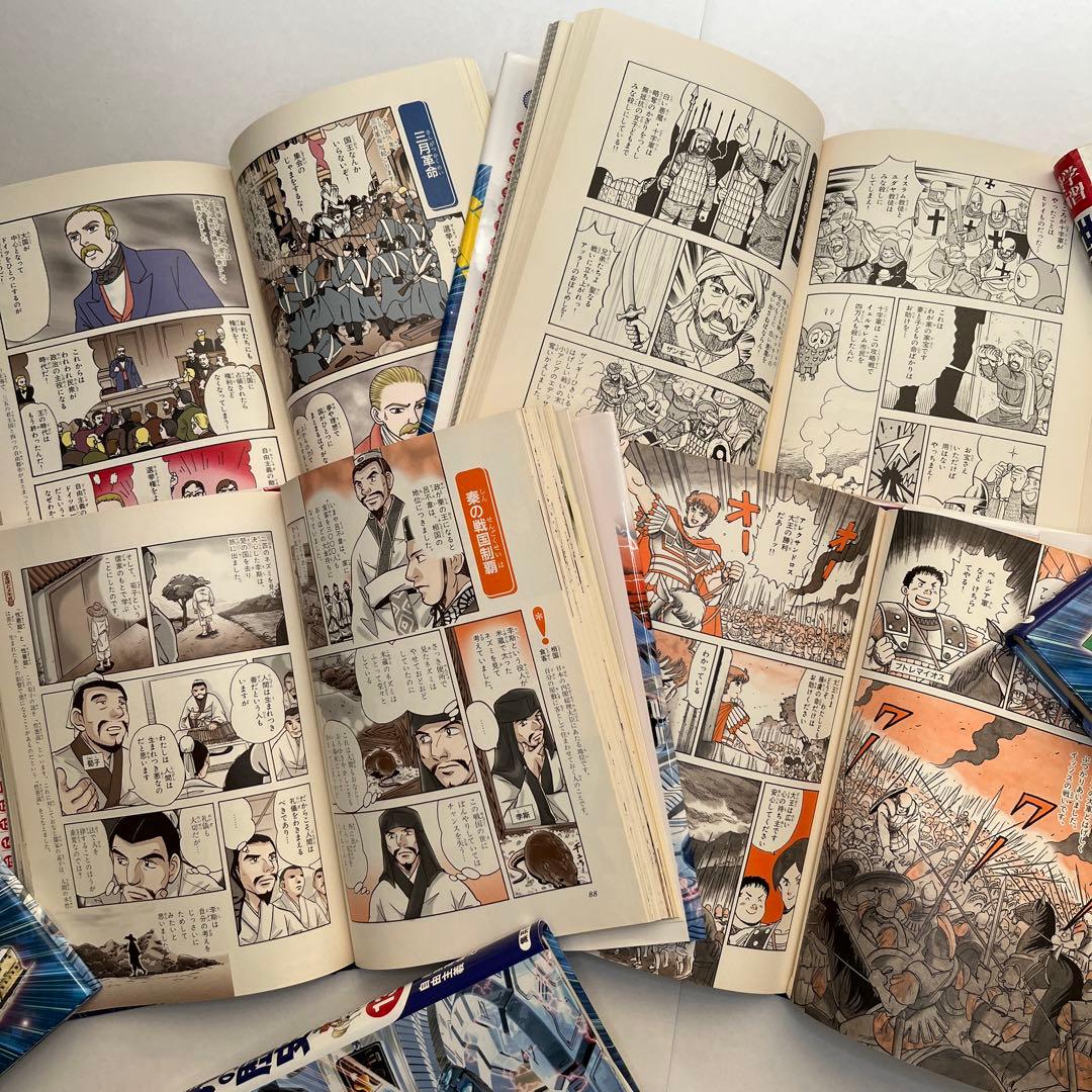 世界の歴史(集英社版)全20巻