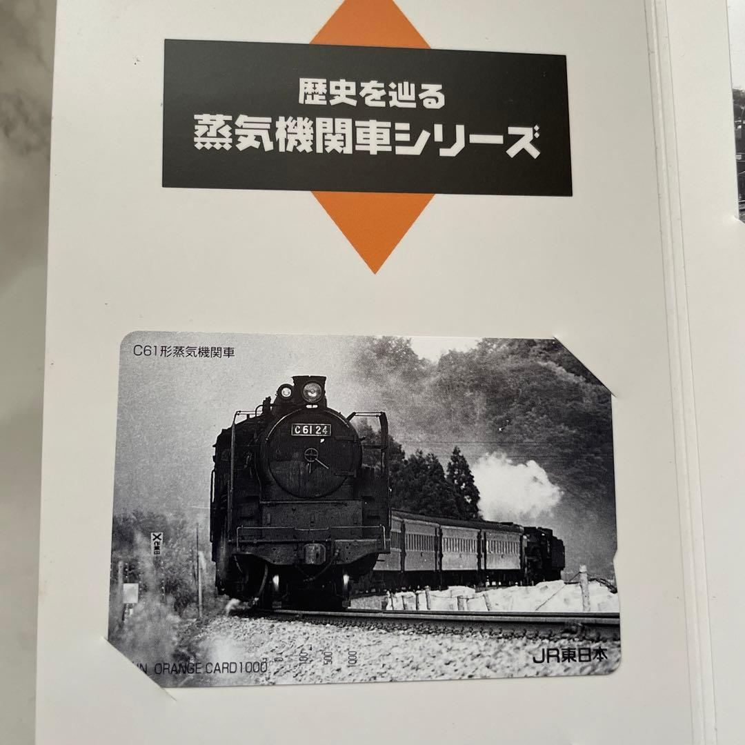 歴史を巡る蒸気機関車シリーズ Vol.5 ORANGE CARD  未使用５枚