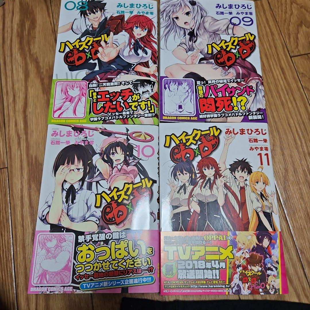 ハイスクールD×D 全巻セット 漫画 コミック 全巻初版
