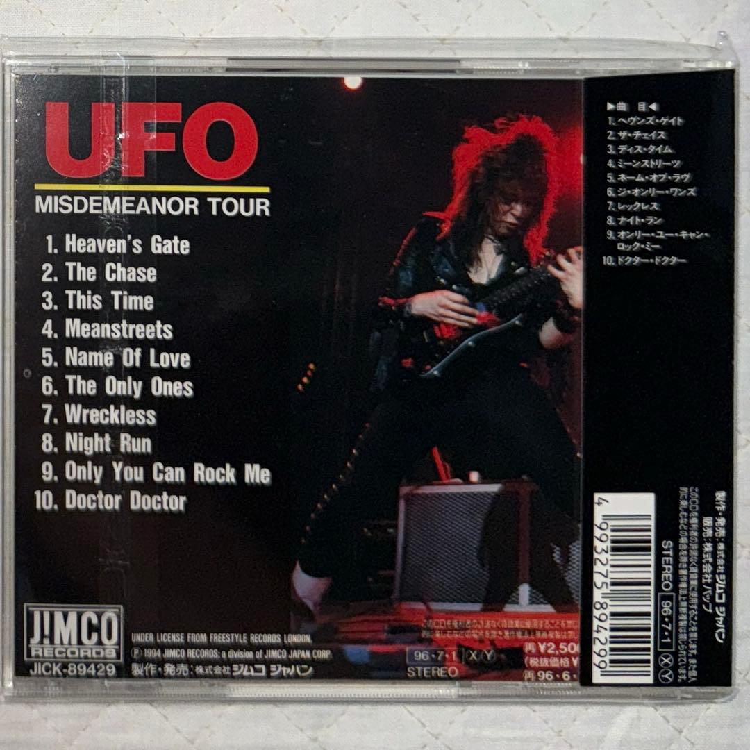 ATOMIC  M参加！UFO / MISDEMEANOR TOUR