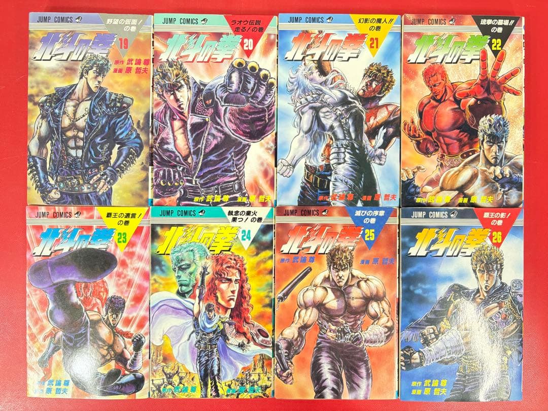 漫画コミック【北斗の拳 1-27巻＋最強は誰だ・全巻完結セット】武論尊・原哲夫④