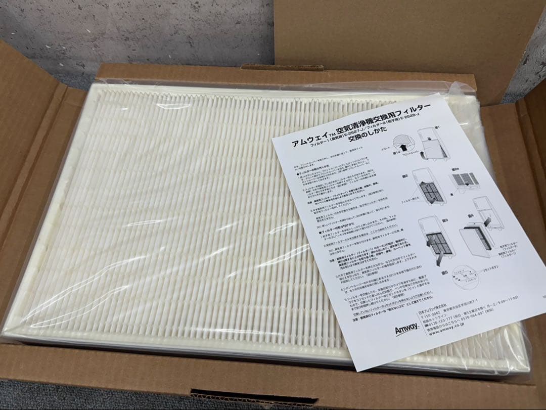 新品　未使用品　Amway アムウェイ 空気清浄機 フィルター　E-2528-J
