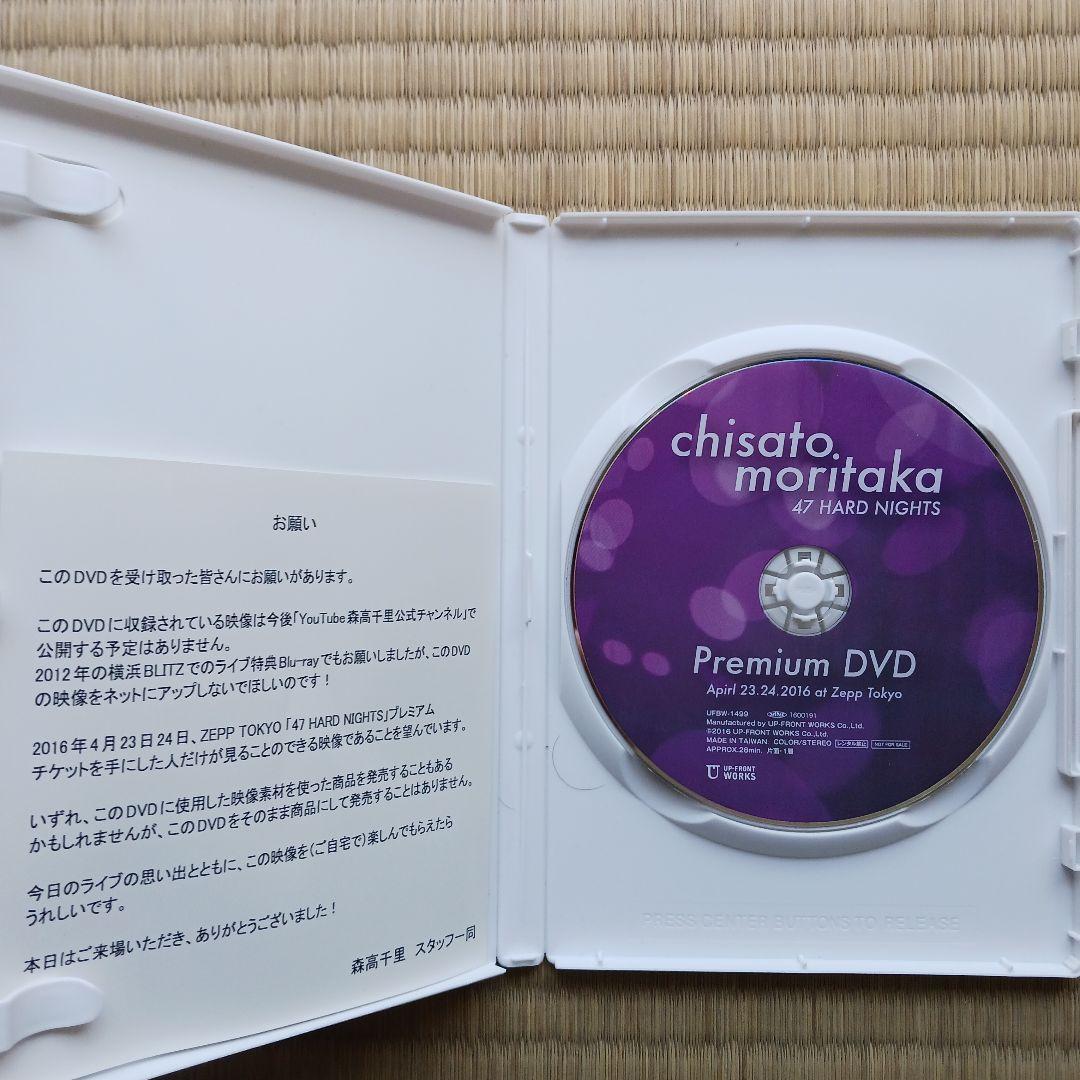 森高千里　47 HARD NIGHTS Premium DVD