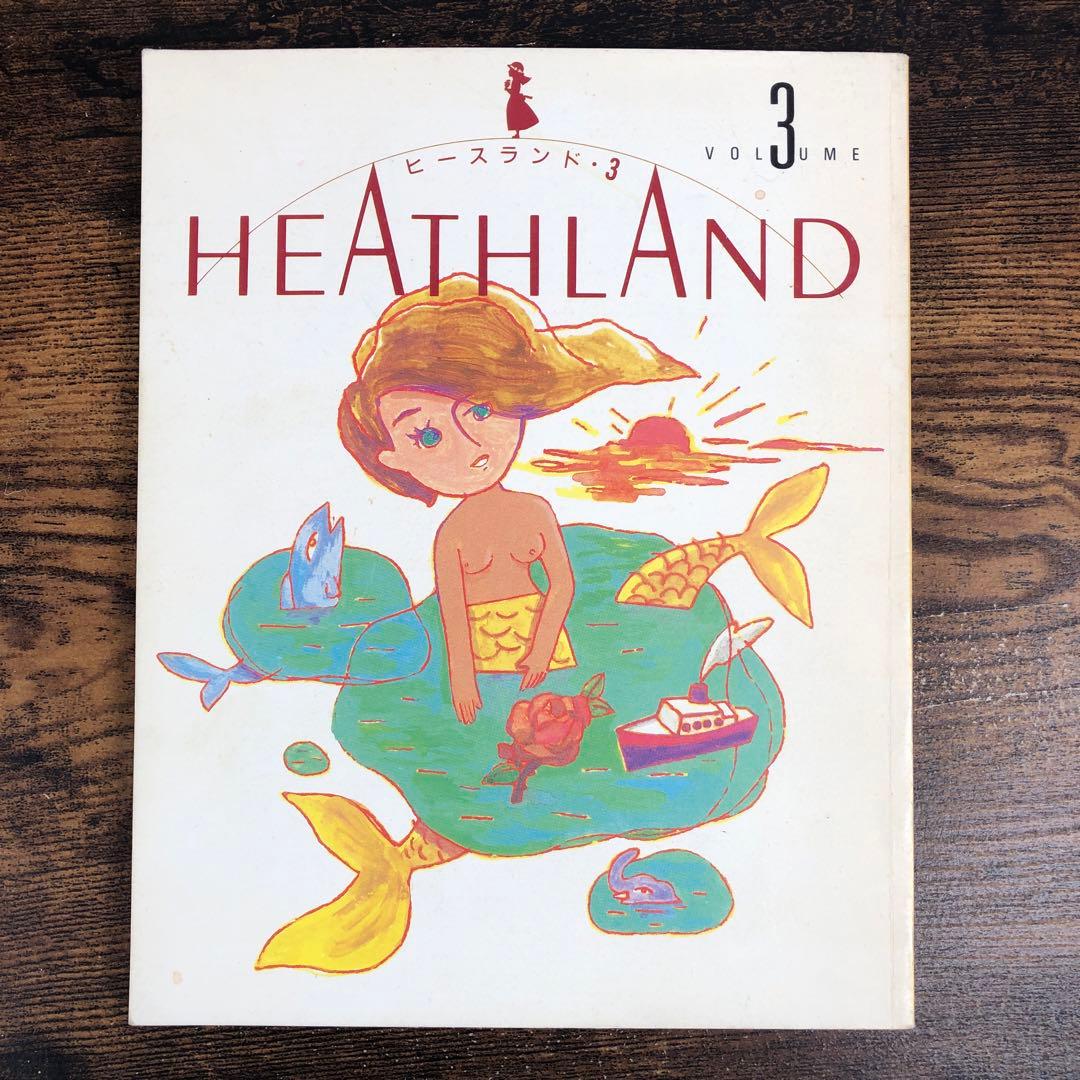立原えりかの童話塾機関誌 HEATHLAND ヒースランド 26冊 重複抜けあり