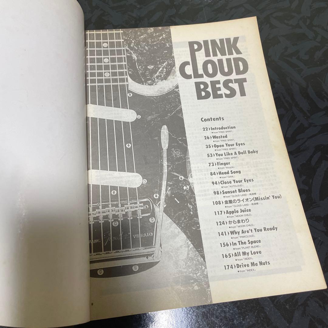バンドスコア　PINK CLOUD BEST