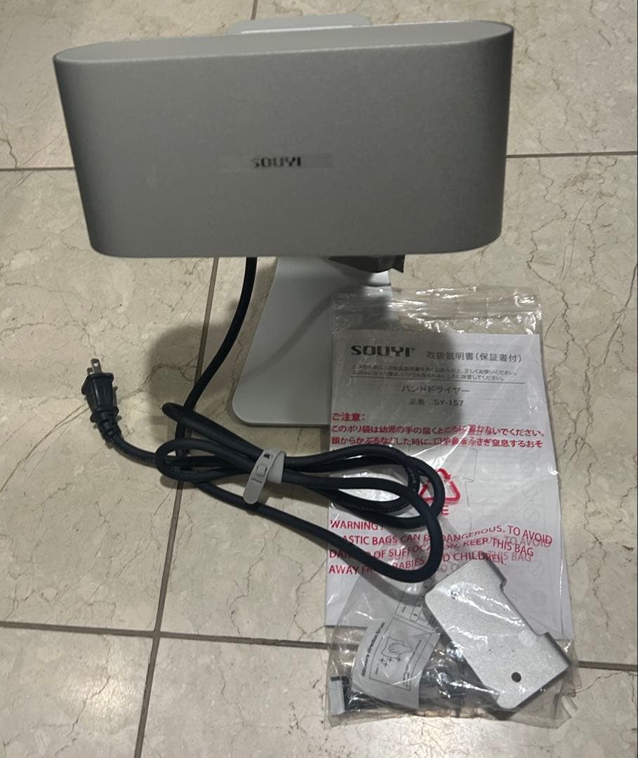 ⭐️美品！家庭用ハンドドライヤー SY-157 SOUYI ecod