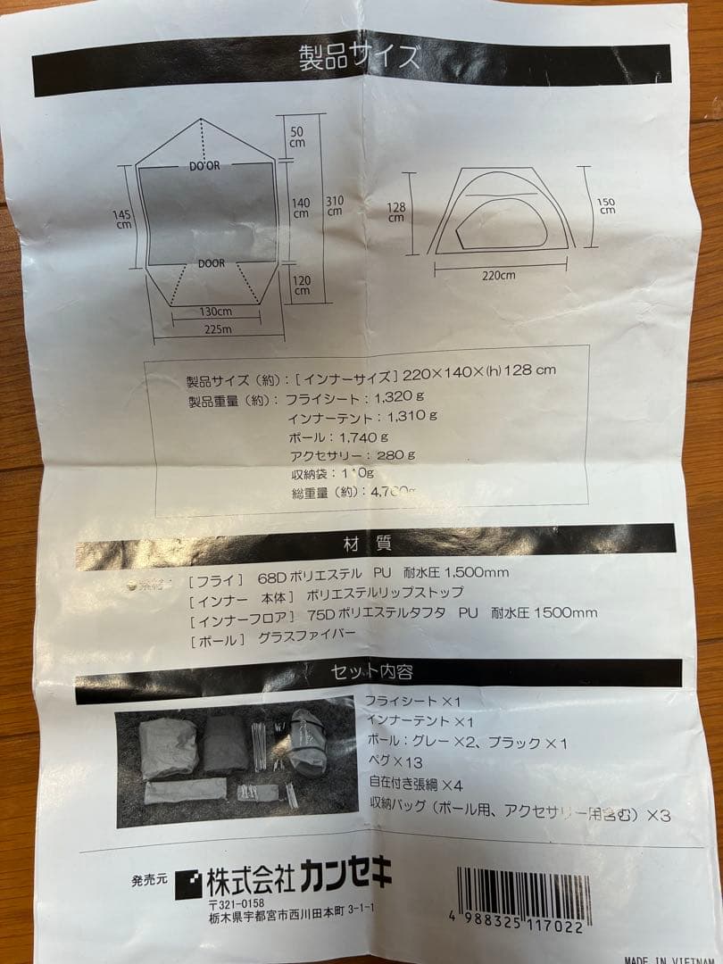 nomadica テンマクデザイン テンゲルスタンダード　ヤマブキ