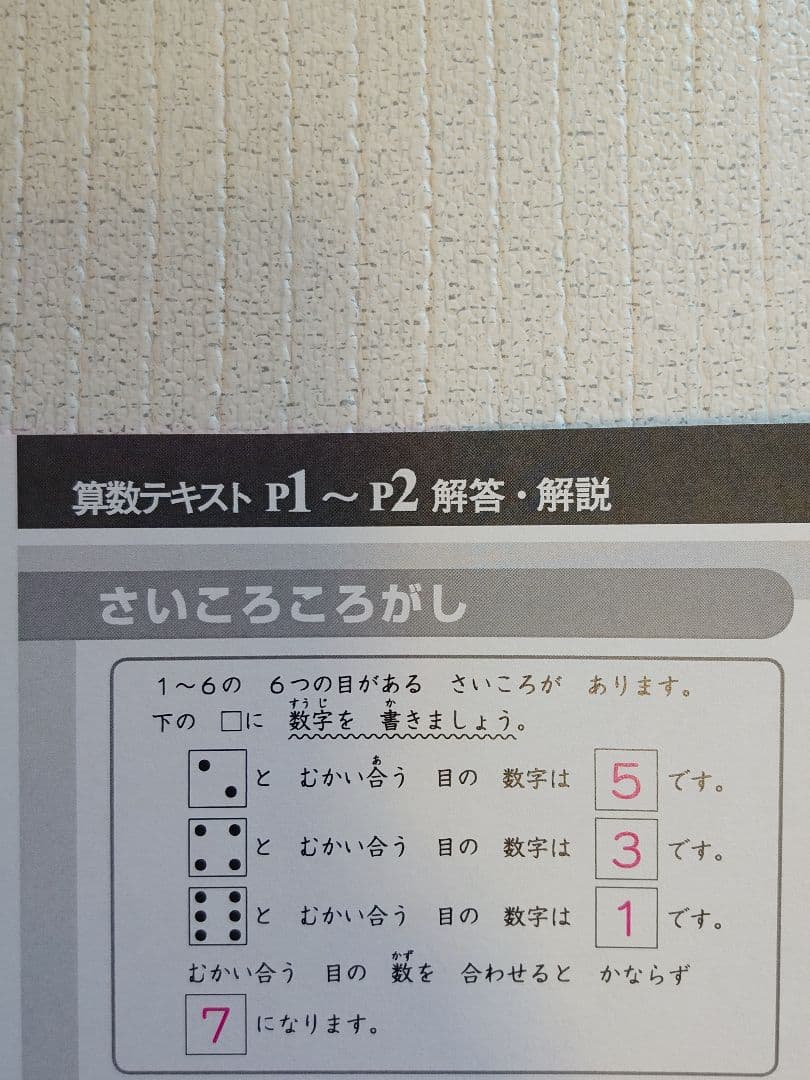 早稲田アカデミー スーパーキッズコース 小学2年生　前期①～⑰