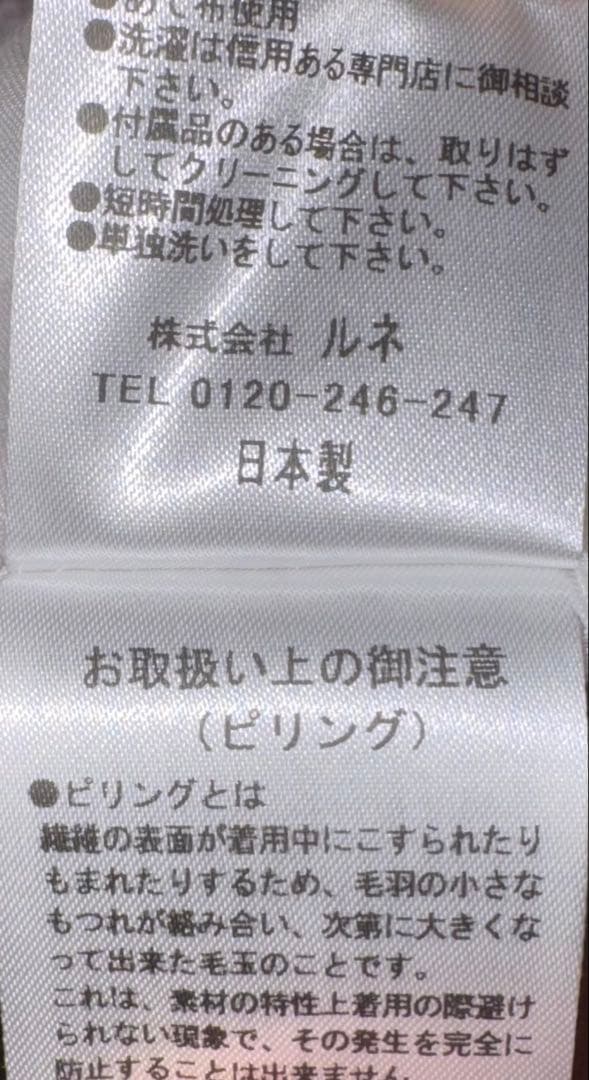 【Reneルネ】DM 掲載新品タグ付き定価121,000円限定品ワンピース38