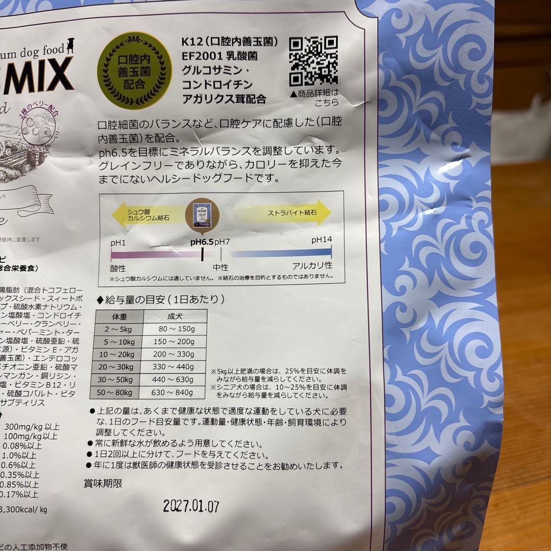 BLISMIX ドッグフード 3kg グレインフリー