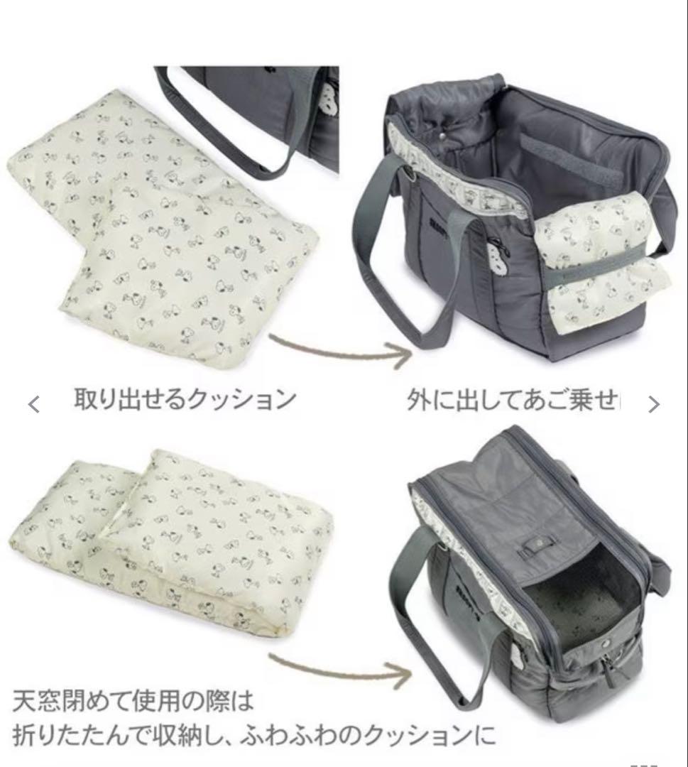 ＊ペットパラダイス　スヌーピーキャリーバッグ Mサイズ＊
