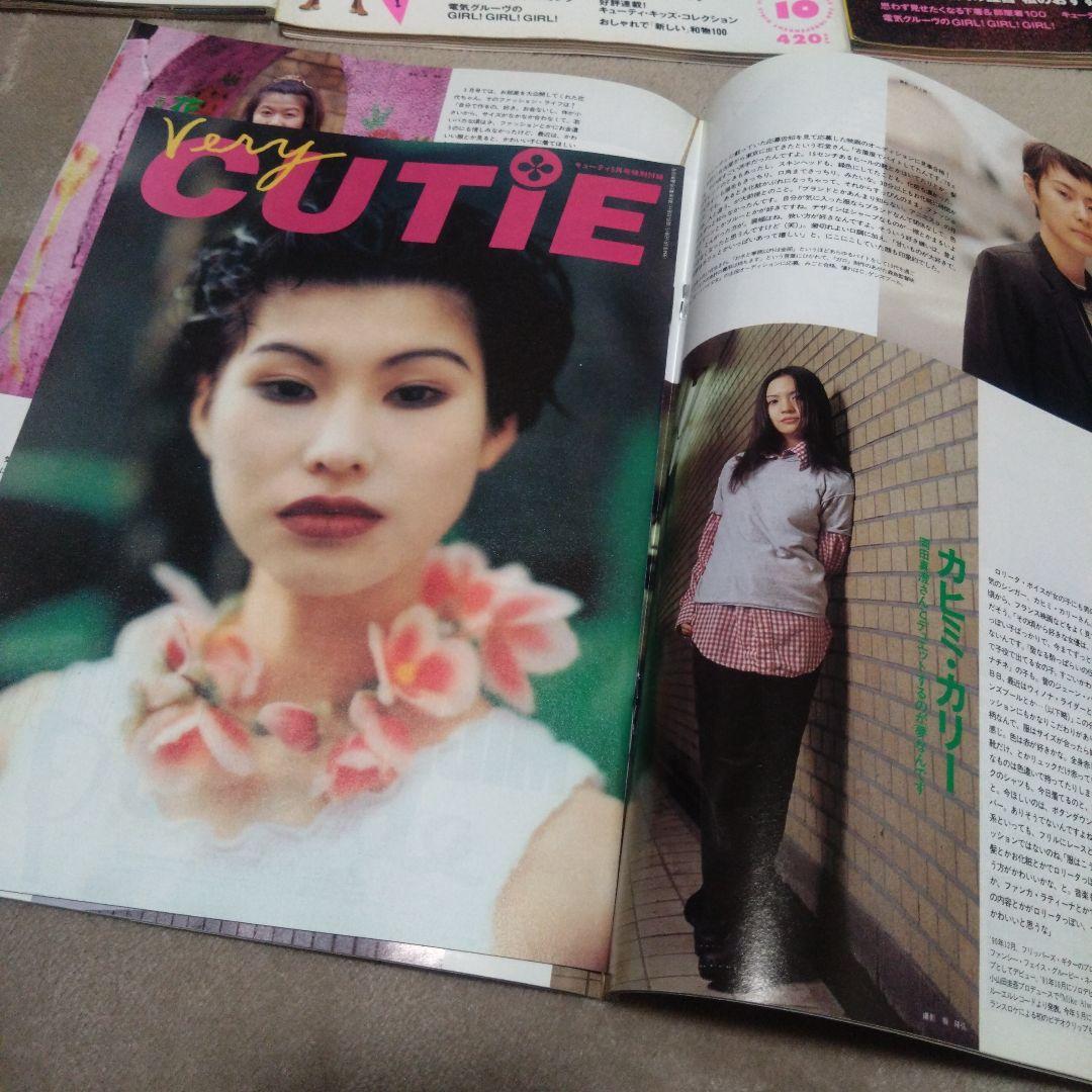CUTiE 　キューティ　21冊セット　1993年.1994年 平成レトロ
